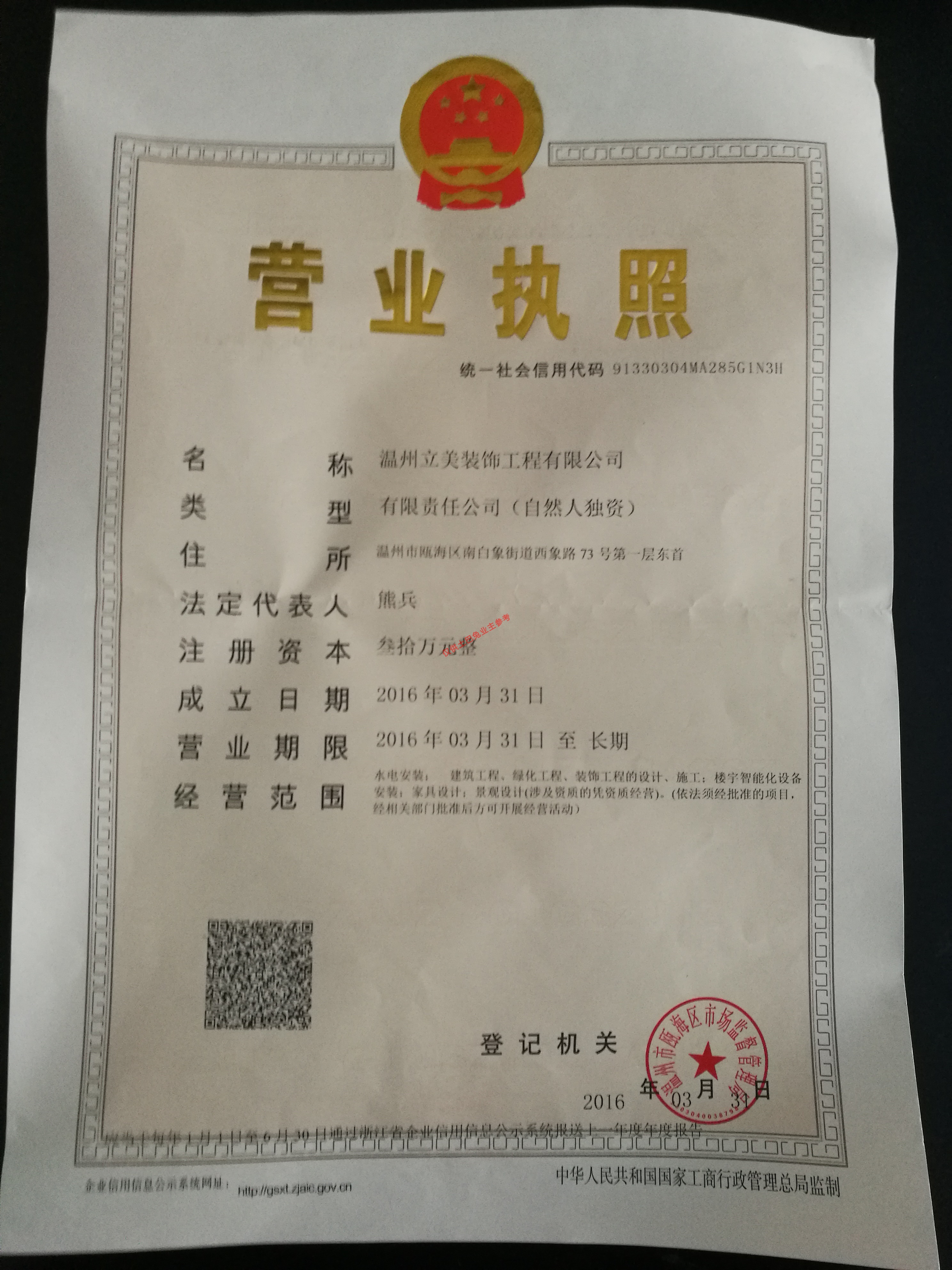 4㽭ݏV湫˾:ЏV޹˾ô
