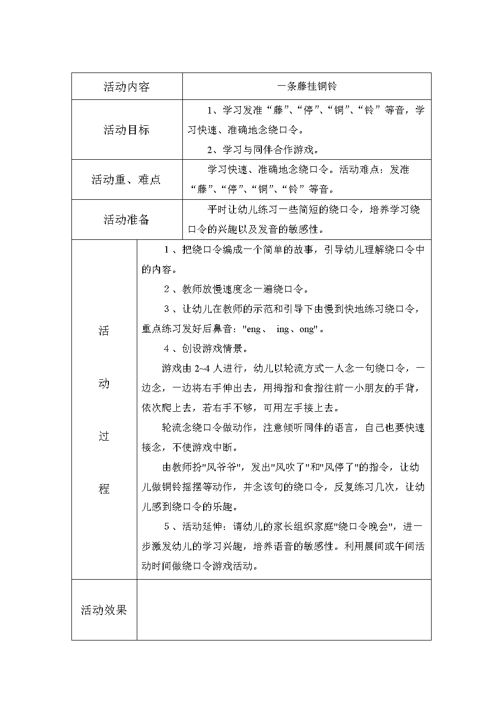 4̌W(xu)O(sh)Ӌ(j):2.ʲôǽ̌W(xu)O(sh)Ӌ(j)?
