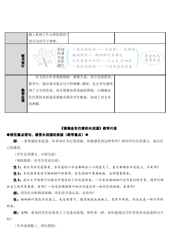 3̌W(xu)O(sh)Ӌ(j):ʲôǽ̌W(xu)O(sh)Ӌ(j),̌W(xu)O(sh)Ӌ(j)Ļ^