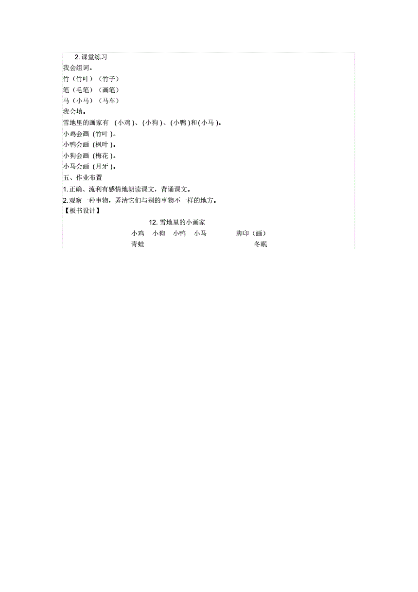 2ѩС(hu)ҽ̌W(xu)O(sh)Ӌ(j):һ꼉(j)Z(y)σ(c)ѩС(hu)ָʲô