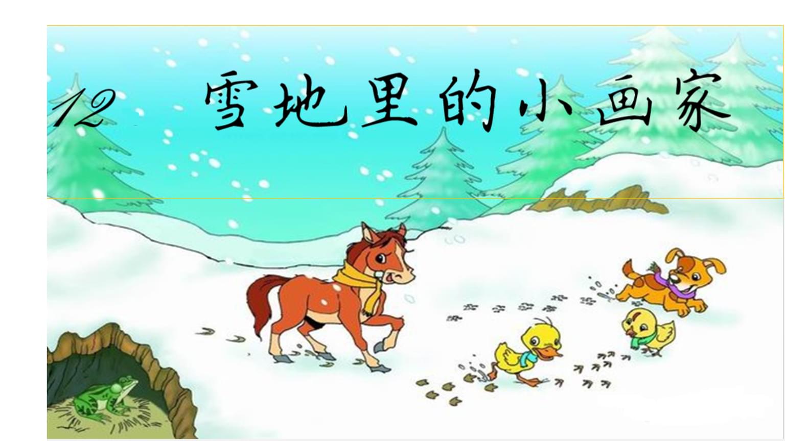 3ѩС(hu)ҽ̌W(xu)O(sh)Ӌ(j):ѩС(hu)Щ|(zh)ԳɞZ(y)Ľ̌W(xu)еҪ