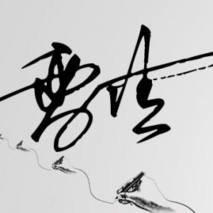 F(xin)O(sh)Ӌ(j)F(xin)O(sh)Ӌ(j)
