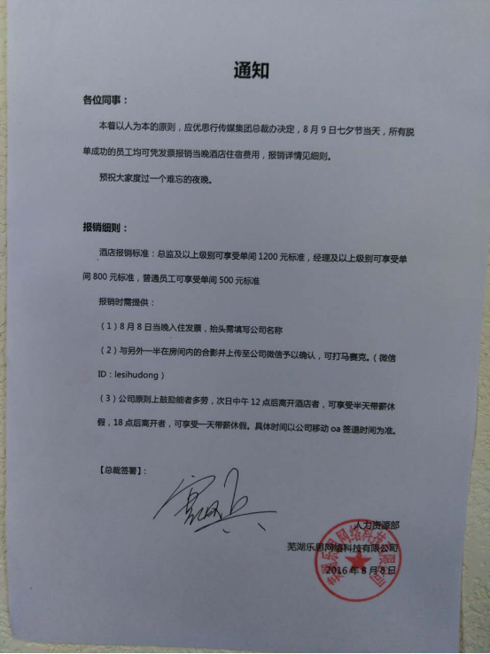 3V湫˾°l(f)֪ͨ:˾l(f)K֪ͨô
