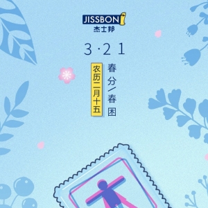 ʿVAϰl(f)ϞV~ Jissbon 