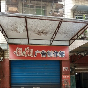 Ĵ֪V湫˾ԽV(Ĵ֪V湫˾(chung)V)